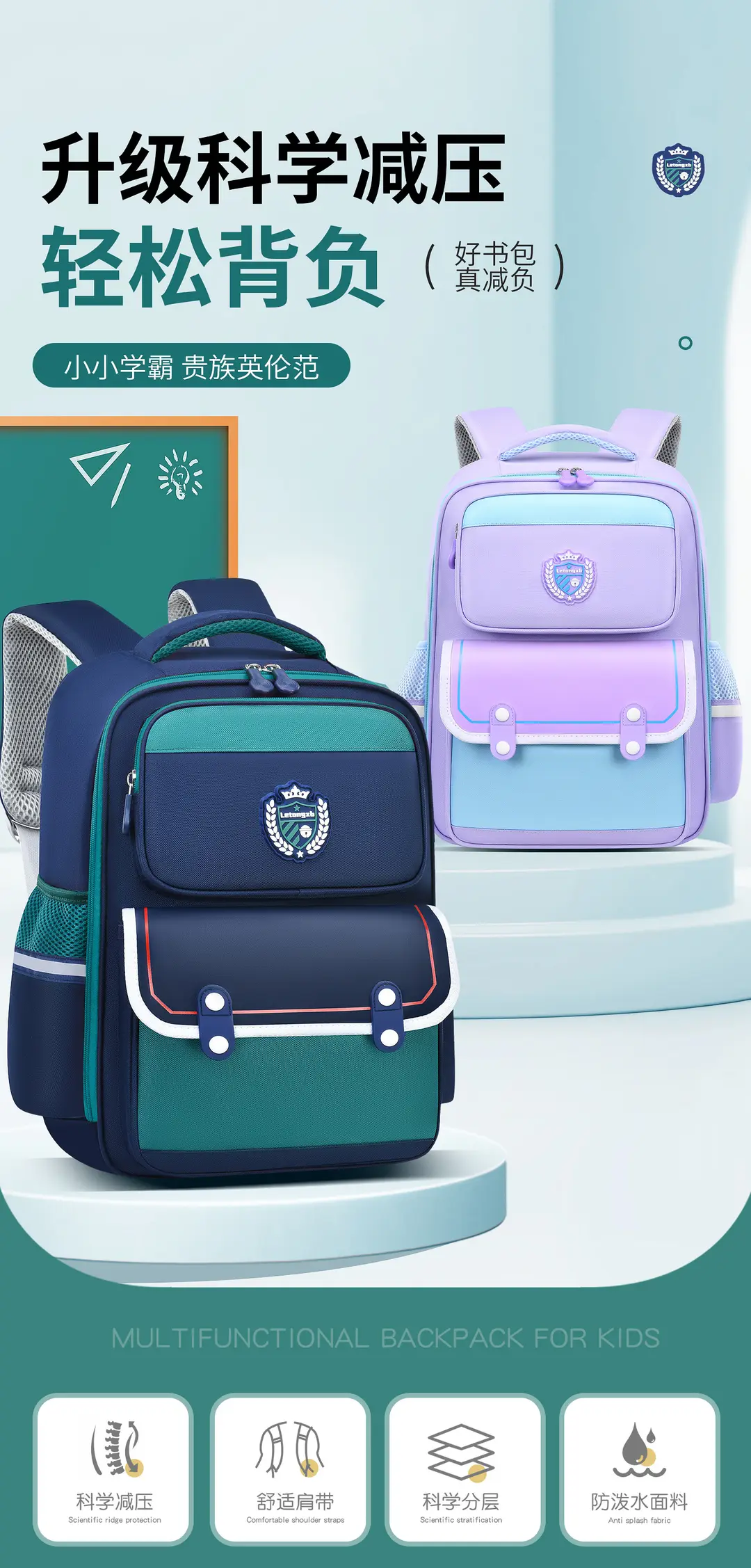 Children's ultra light school bag for men and women lightweight, 6-12 years, 1-3-6 years, spine protection — chobi 1