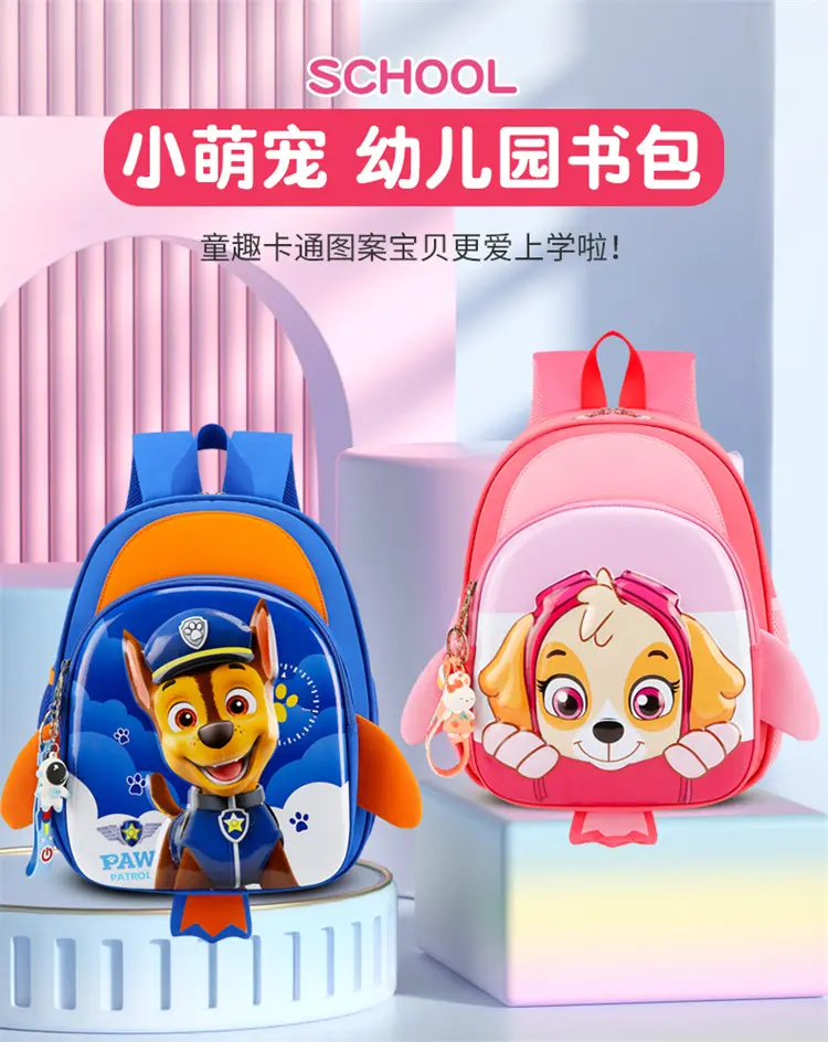 School bag for early age, cartoon backpack, card holder for men and women, 3-6 years — chobi 1