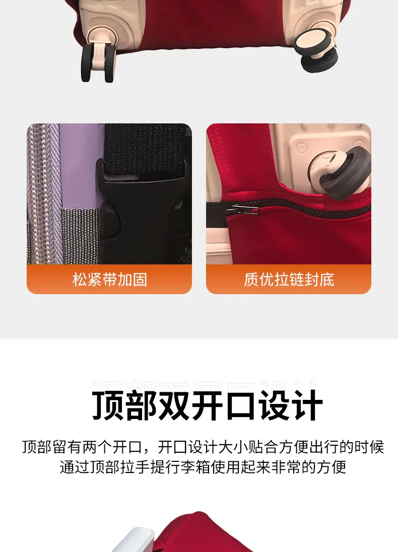 Suitcase, protective case, elastic sports protective cover — chobi 7