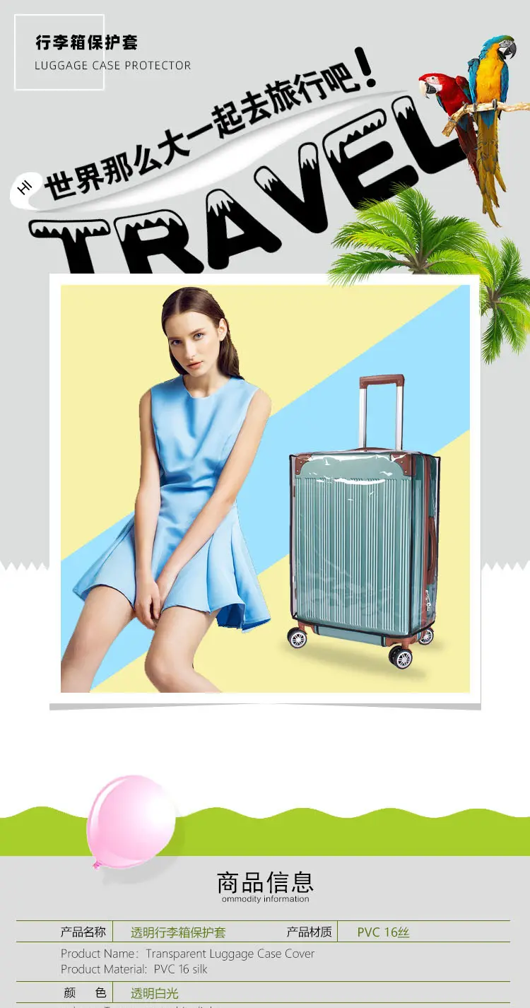 Dust cover, dustproof suitcase for traveling, protective case, increased thickness — chobi 24