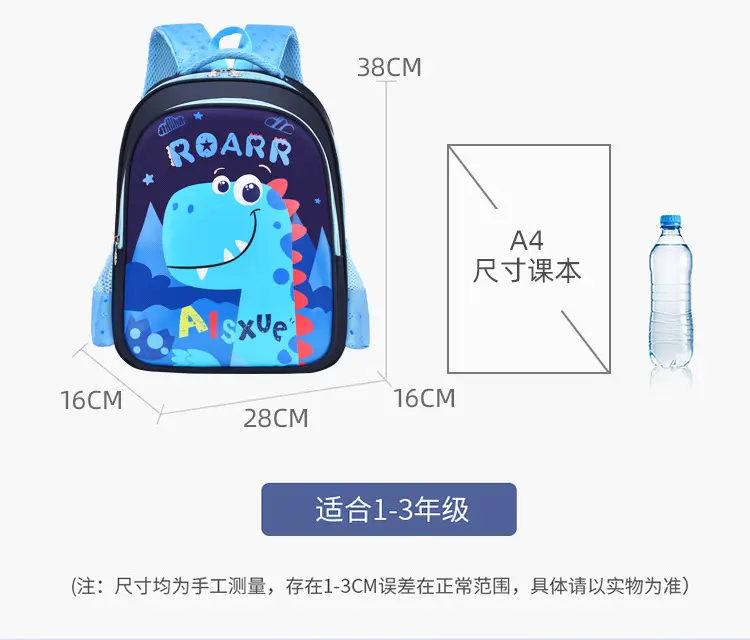 Cartoon school bag for men and women, cute backpack lightweight, 1-3 years, spine protection — chobi 4