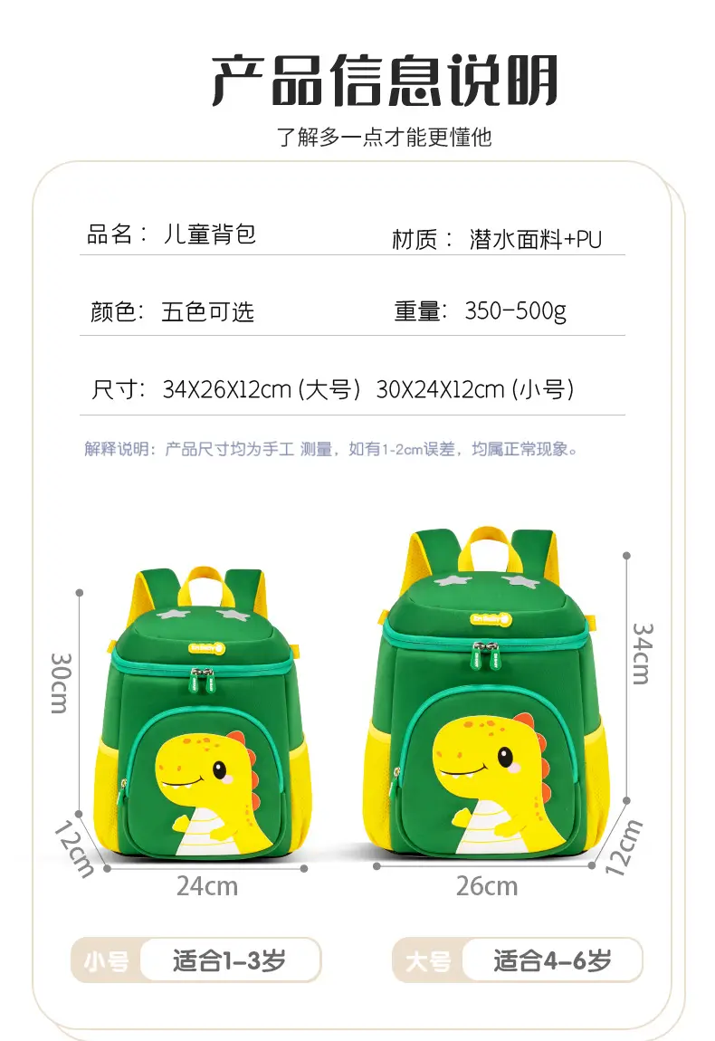 Cartoon cute school bag for early age, children's backpack — chobi 14