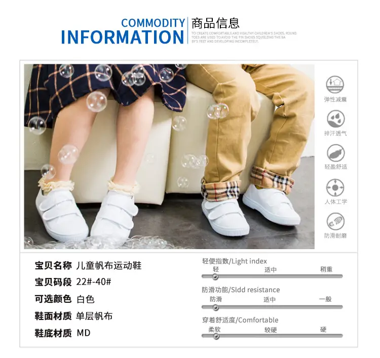 (Wholesale), children's espadrilles for early age, white white sneakers, cloth white shoes for students — chobi 6