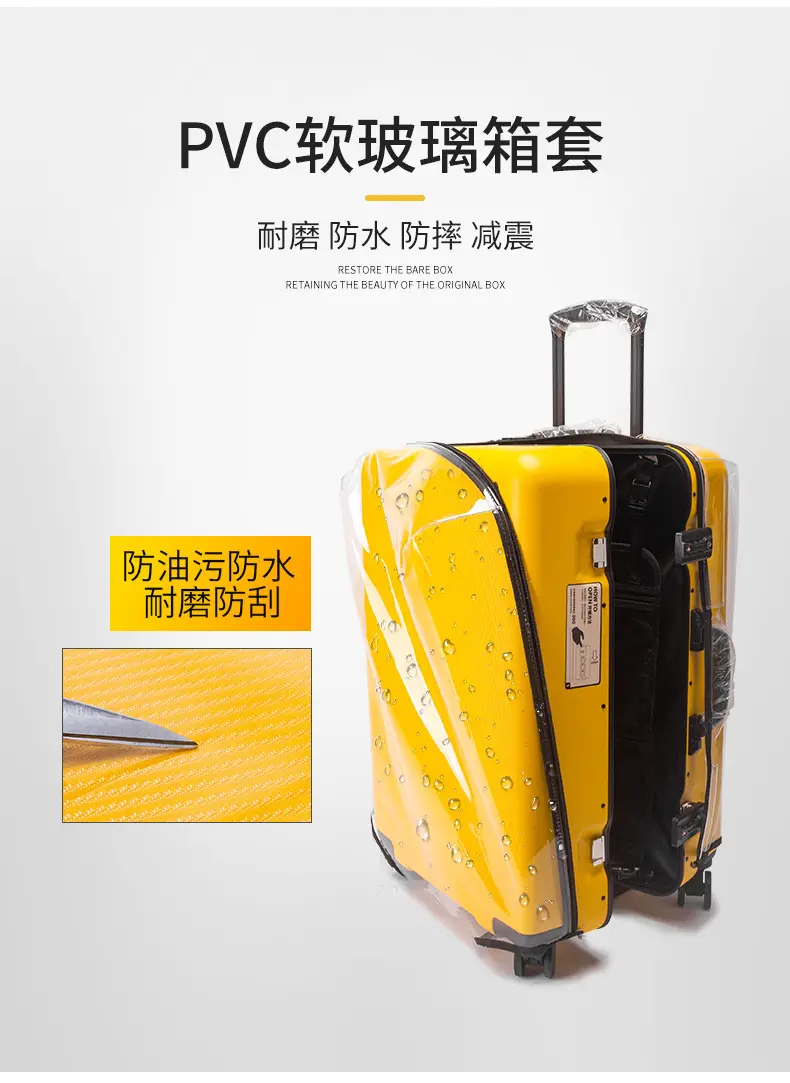 (Wholesale), suitcase, protective case, dustproof box with zipper, transparent dust cover PVC — chobi 11