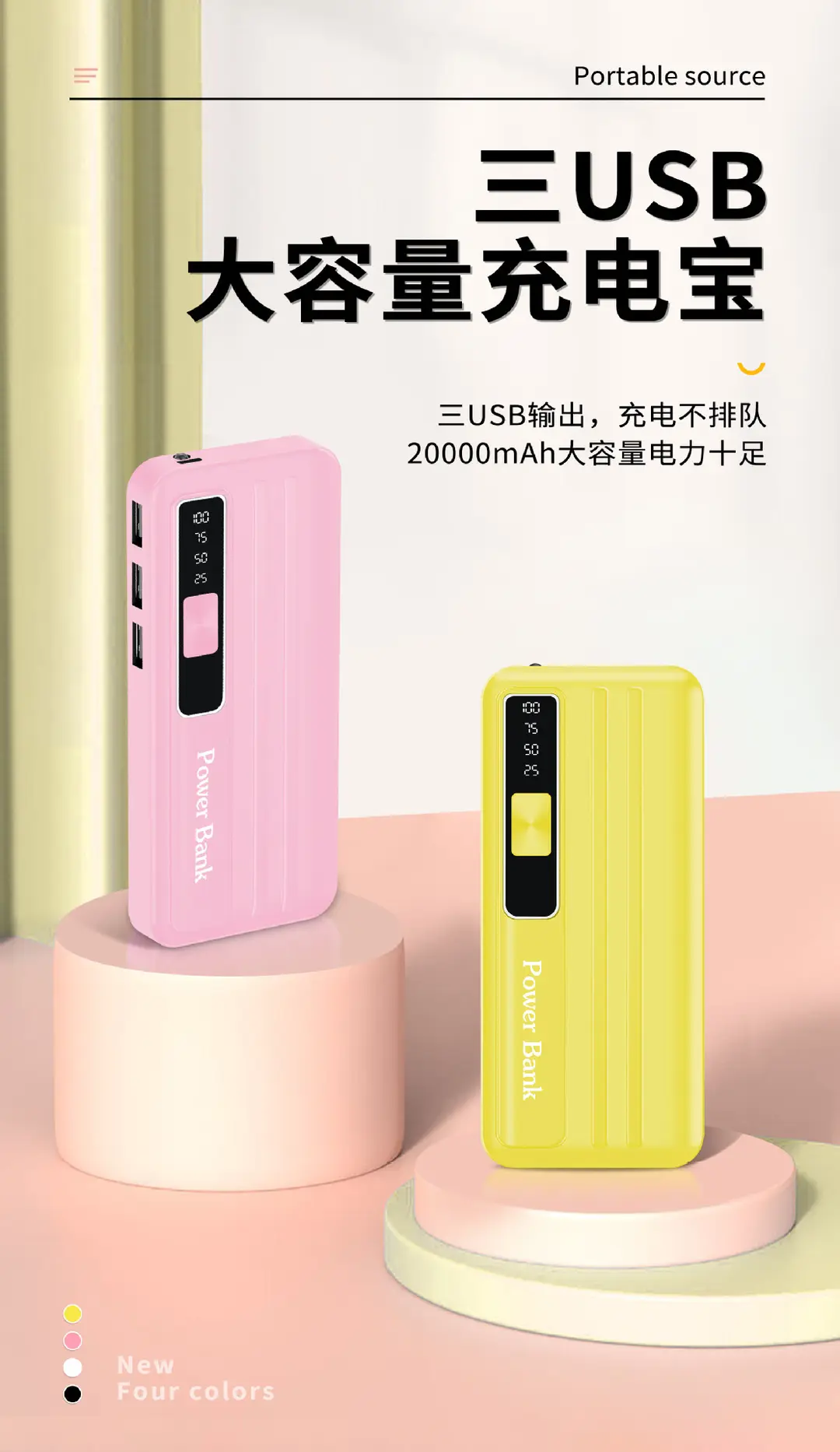 (Wholesale), creative capacious power supply, 20000mah, Birthday gift, logo printing service — chobi 1