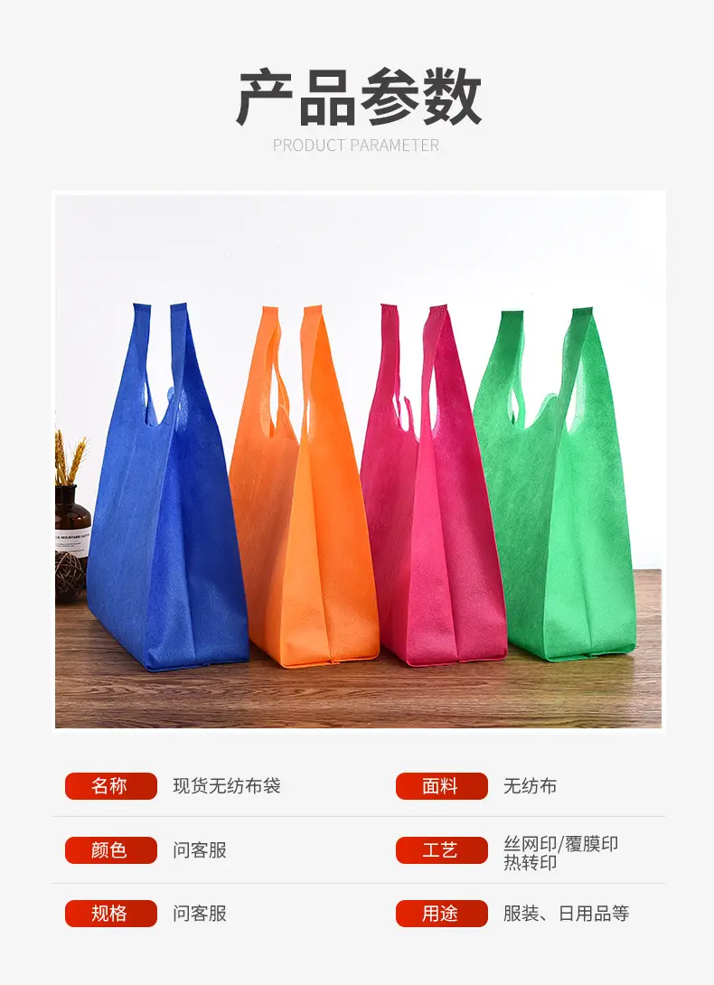 Handheld vest non-woven cloth, cloth bag, (Physicals), Birthday gift, with your logo imprint — chobi 4