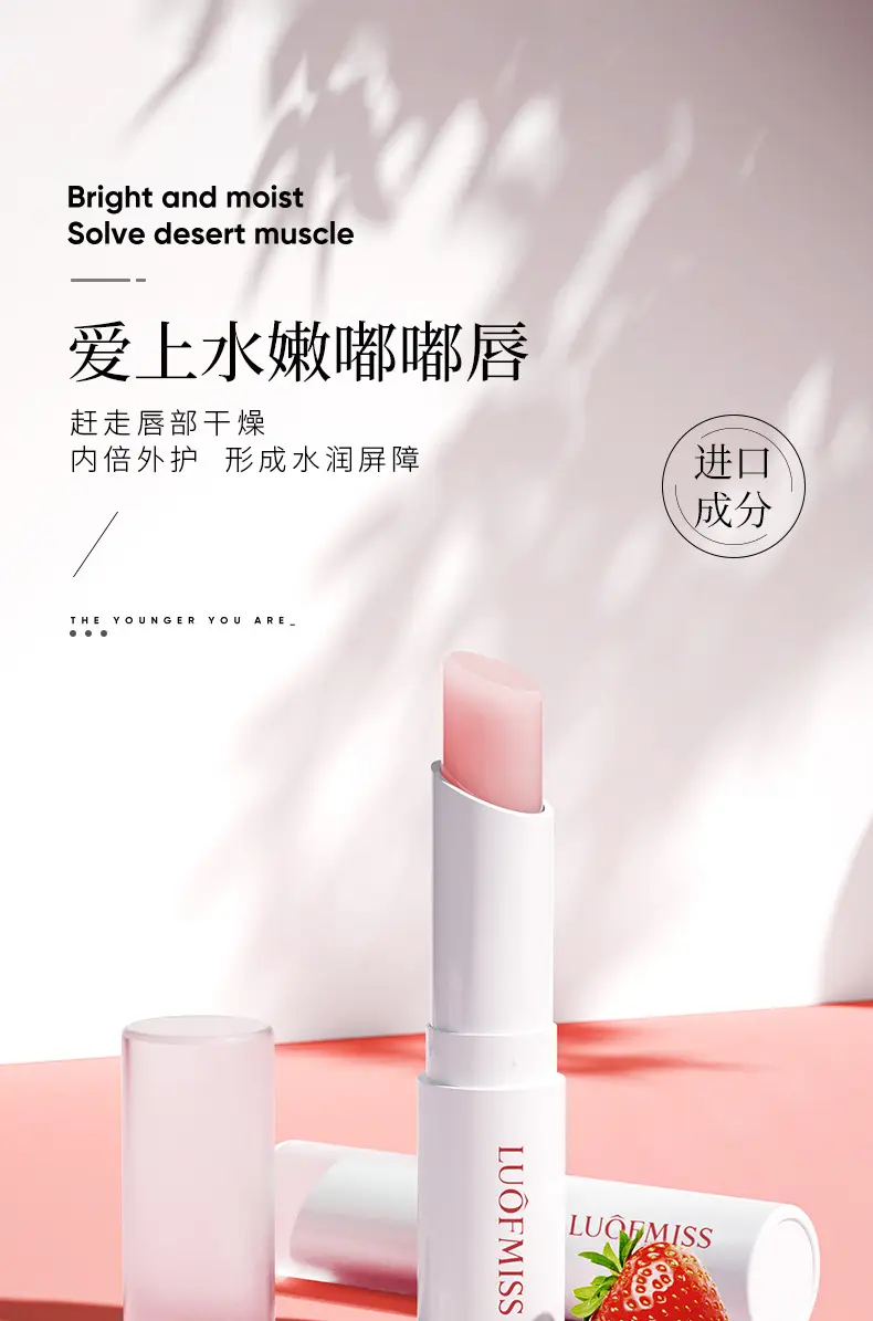 Moisturizing lip balm, unisex — chobi 1