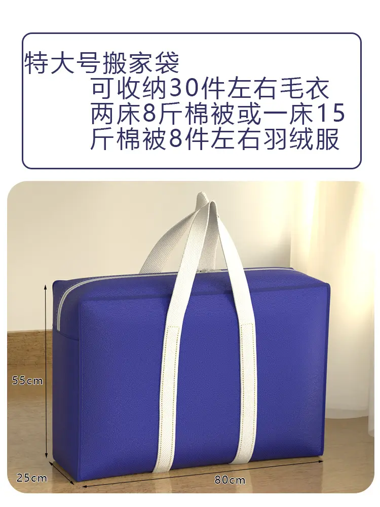 (Wholesale), storage bag for traveling, capacious pack for moving, handheld luggage duvet non-woven cloth — chobi 12