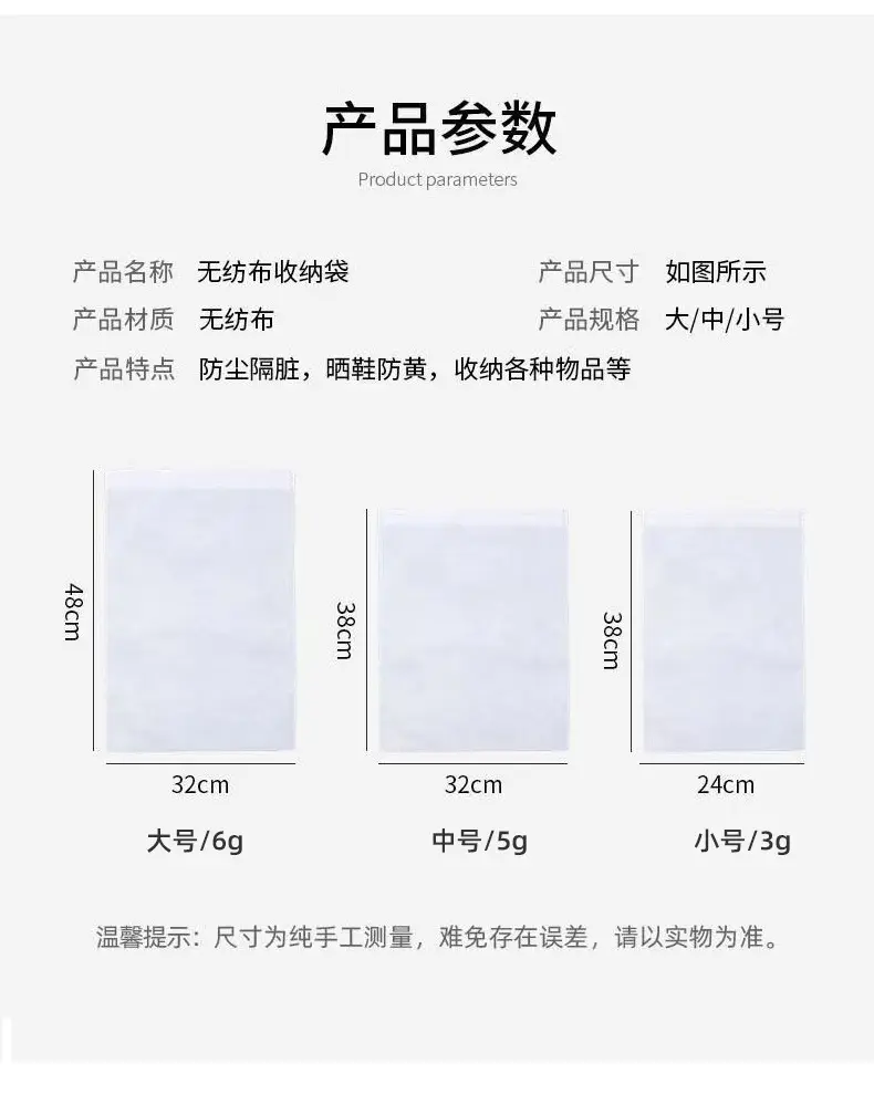 (Wholesale), shoe bag, storage bag non-woven cloth, increased thickness — chobi 9