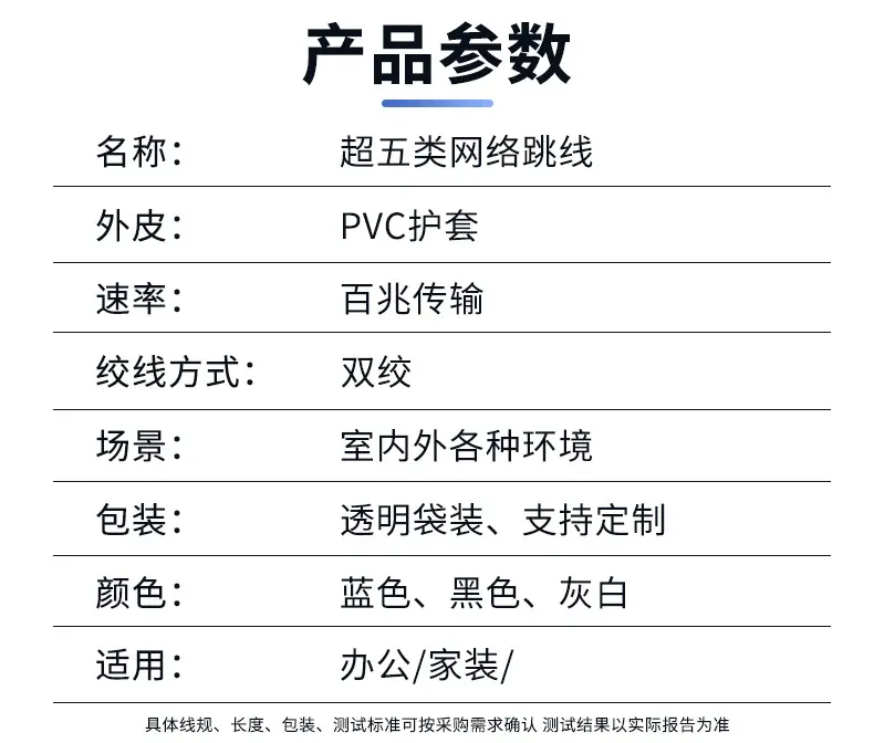 Computer finished network cable jumper, indoor broadband network twisted pair cable, Category 5e network cable, 1 meter network cable — chobi 8