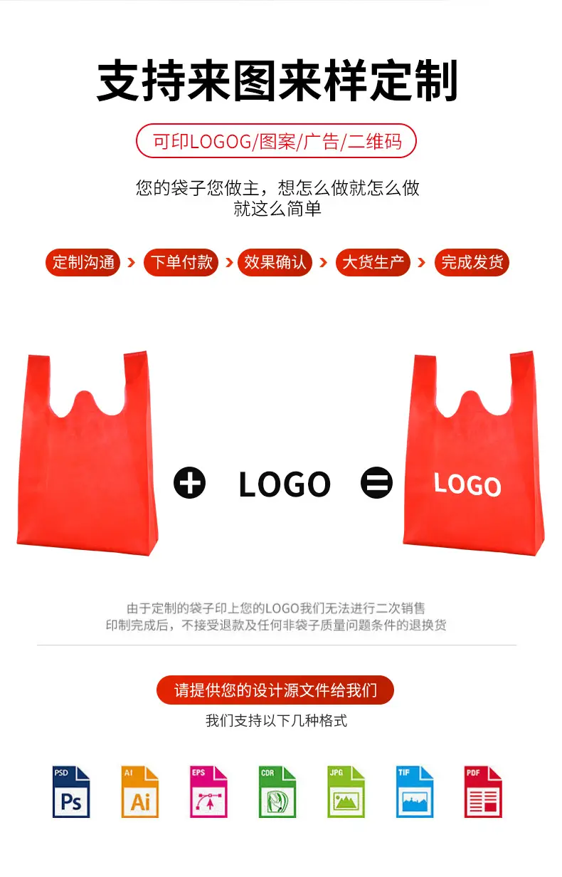 Handheld vest non-woven cloth, cloth bag, (Physicals), Birthday gift, with your logo imprint — chobi 3