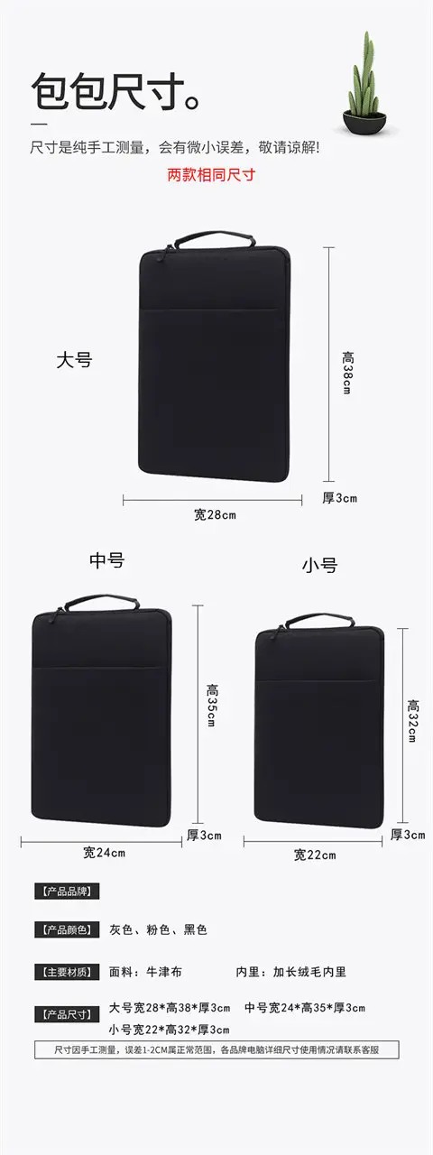 Laptop, liner, thin waterproof bag, tablet storage bag, protective case — chobi 3