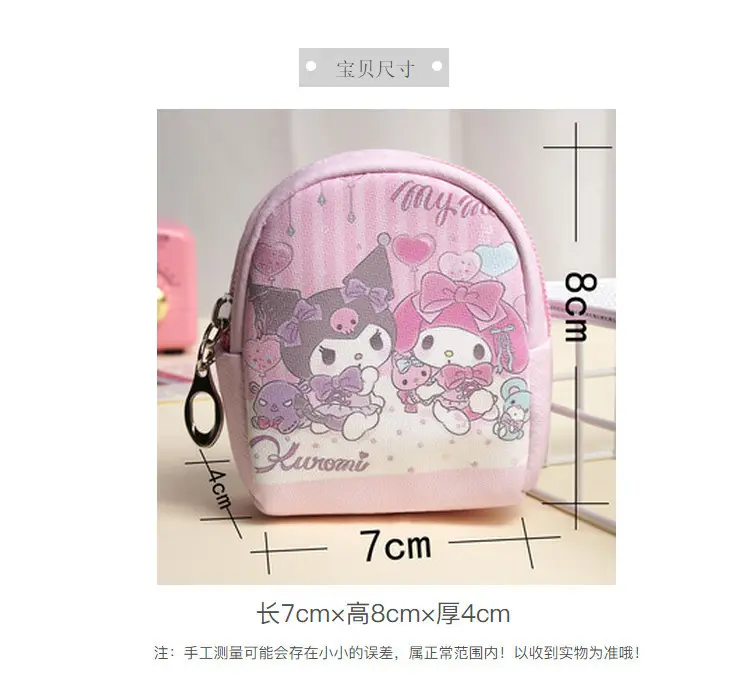 Cute cartoon wallet, card holder, waterproof handheld lipstick, small small bag, Korean style — chobi 2