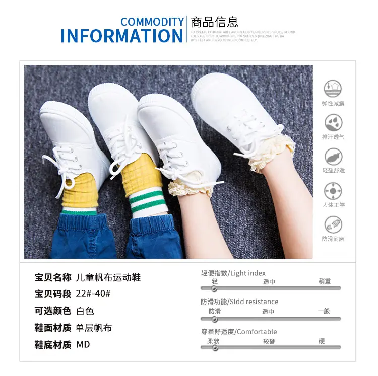 (Wholesale), children's espadrilles for early age, white white sneakers, cloth white shoes for students — chobi 26