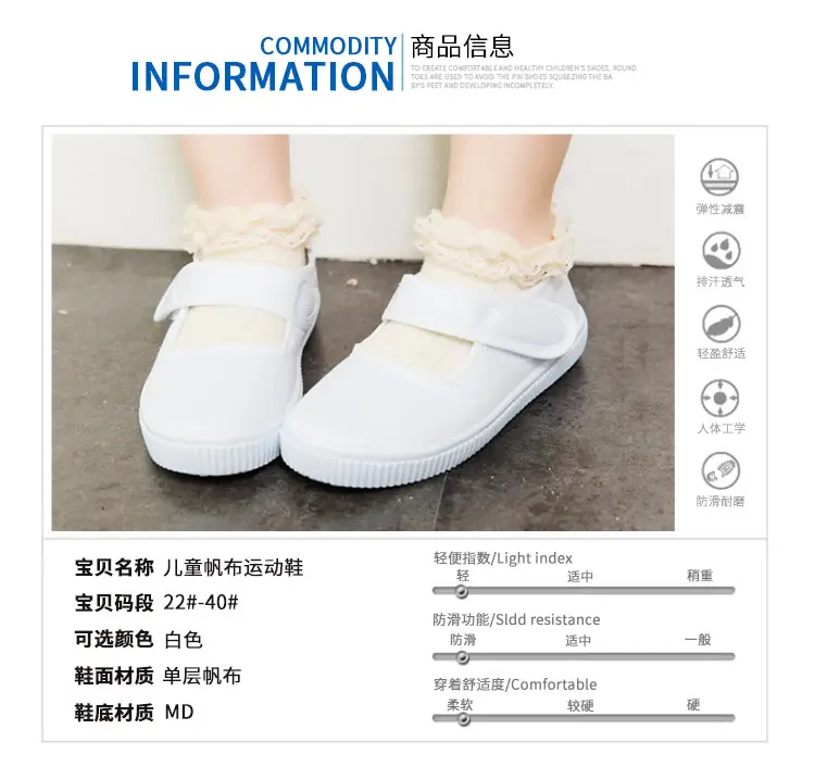 (Wholesale), children's espadrilles for early age, white white sneakers, cloth white shoes for students — chobi 36