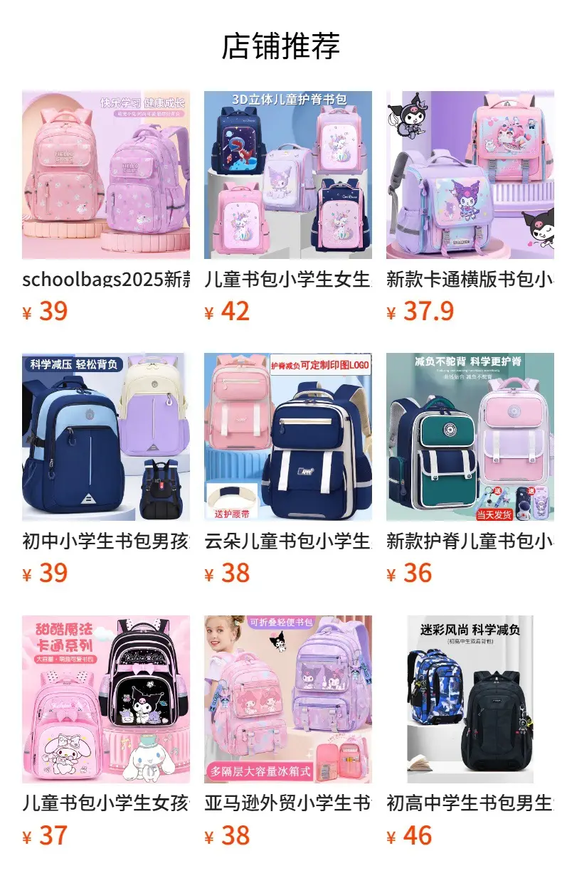 School bag for men and women, backpack, spine protection, 1-3-6 years, 6-12 years, logo printing service — chobi 1