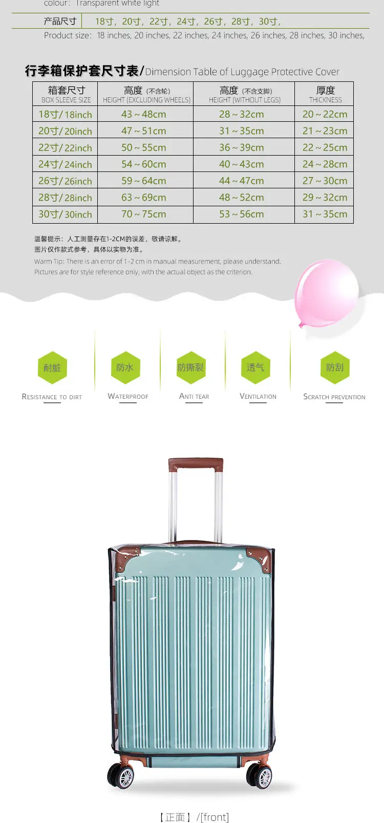 Dust cover, dustproof suitcase for traveling, protective case, increased thickness — chobi 25