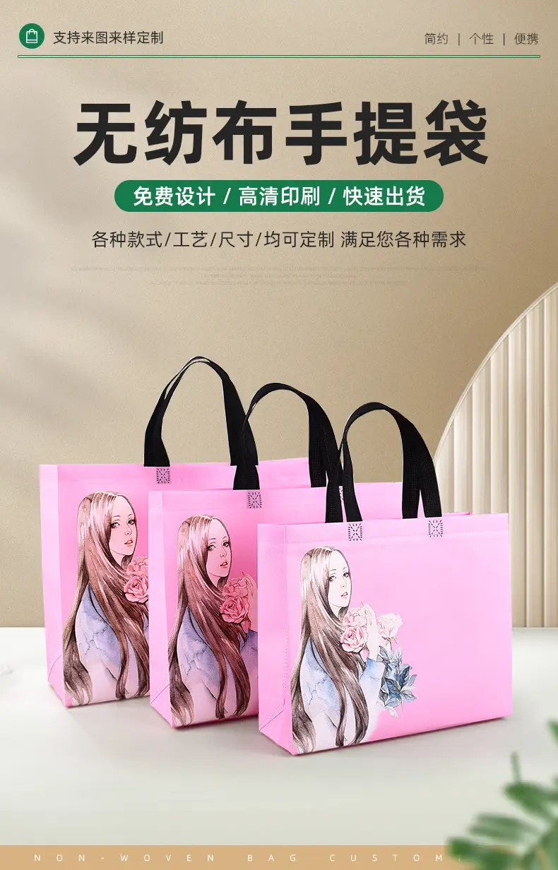(Wholesale), cloth bag non-woven cloth, linen bag, shopping bag, (Physicals), custom-made, with your logo imprint, Birthday gift — chobi 2