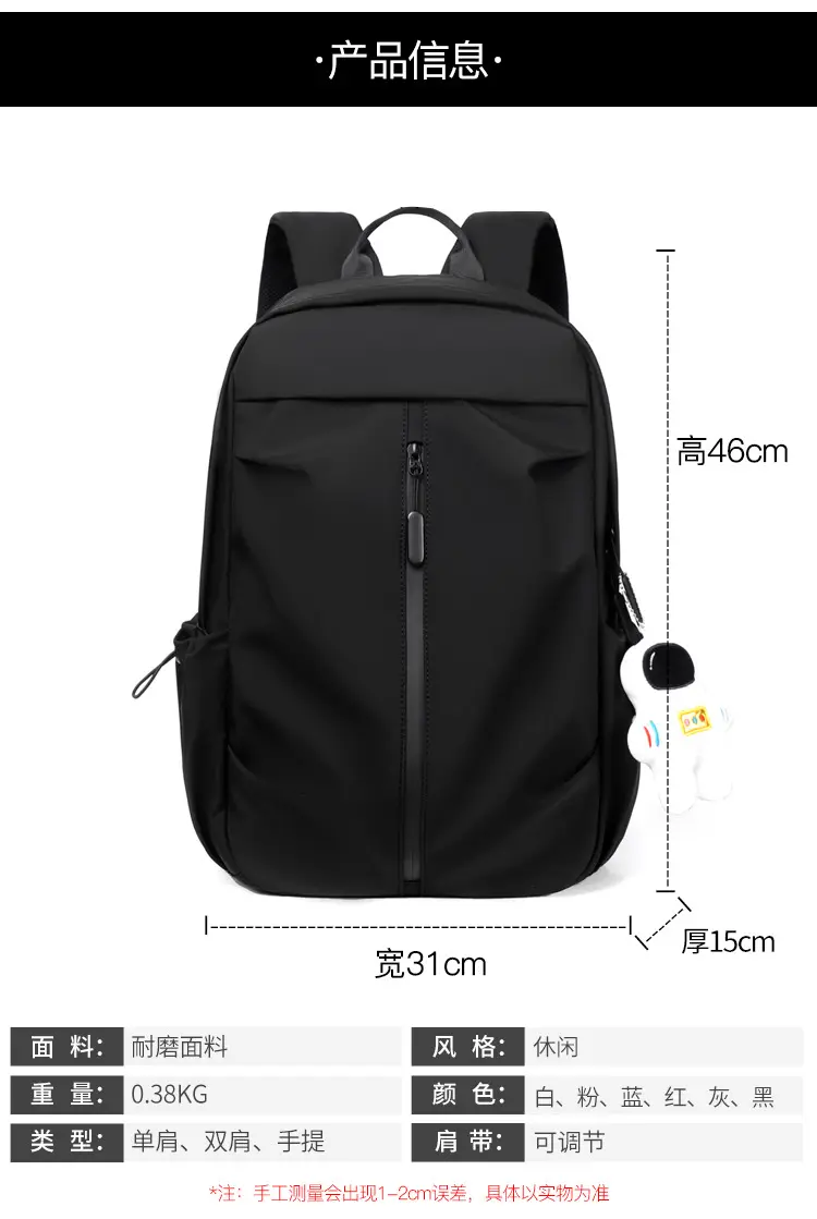 (Cross-border trading), fashionable school bag for students, travel laptop, backpack for traveling for men and women, for teenagers — chobi 2