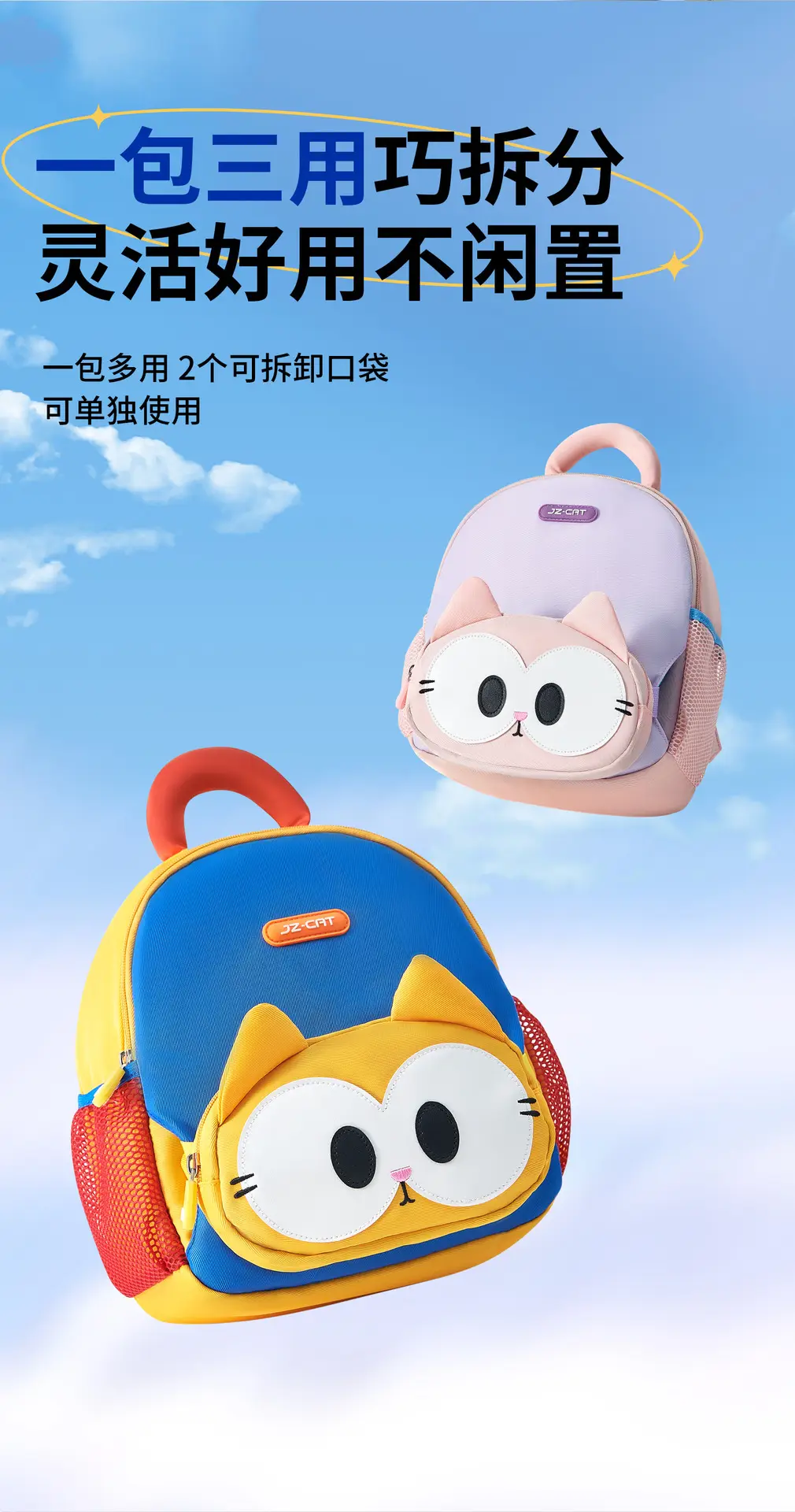 School bag for early age, small children's cartoon backpack, 1-3-6 years — chobi 3