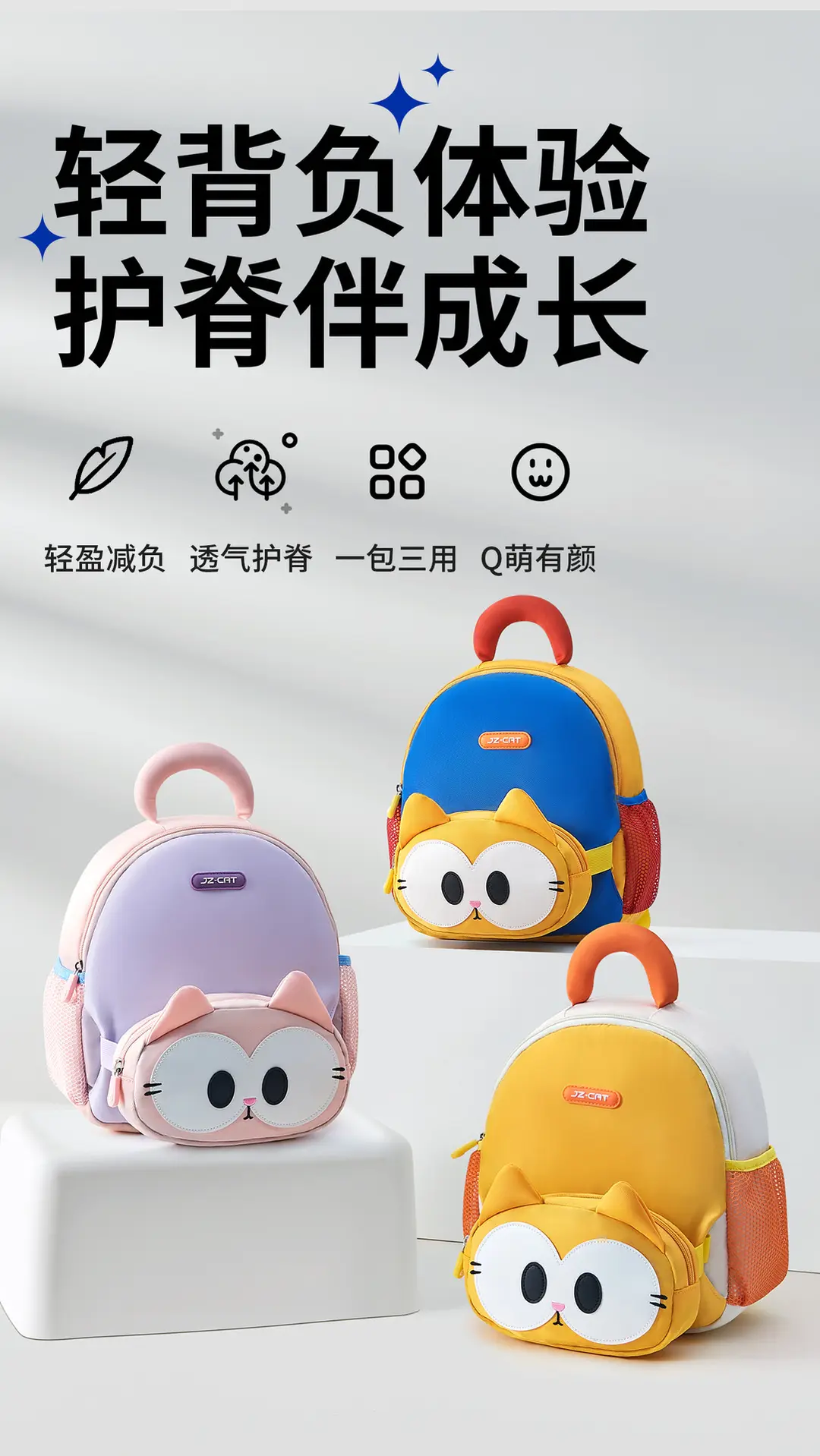 School bag for early age, small children's cartoon backpack, 1-3-6 years — chobi 1