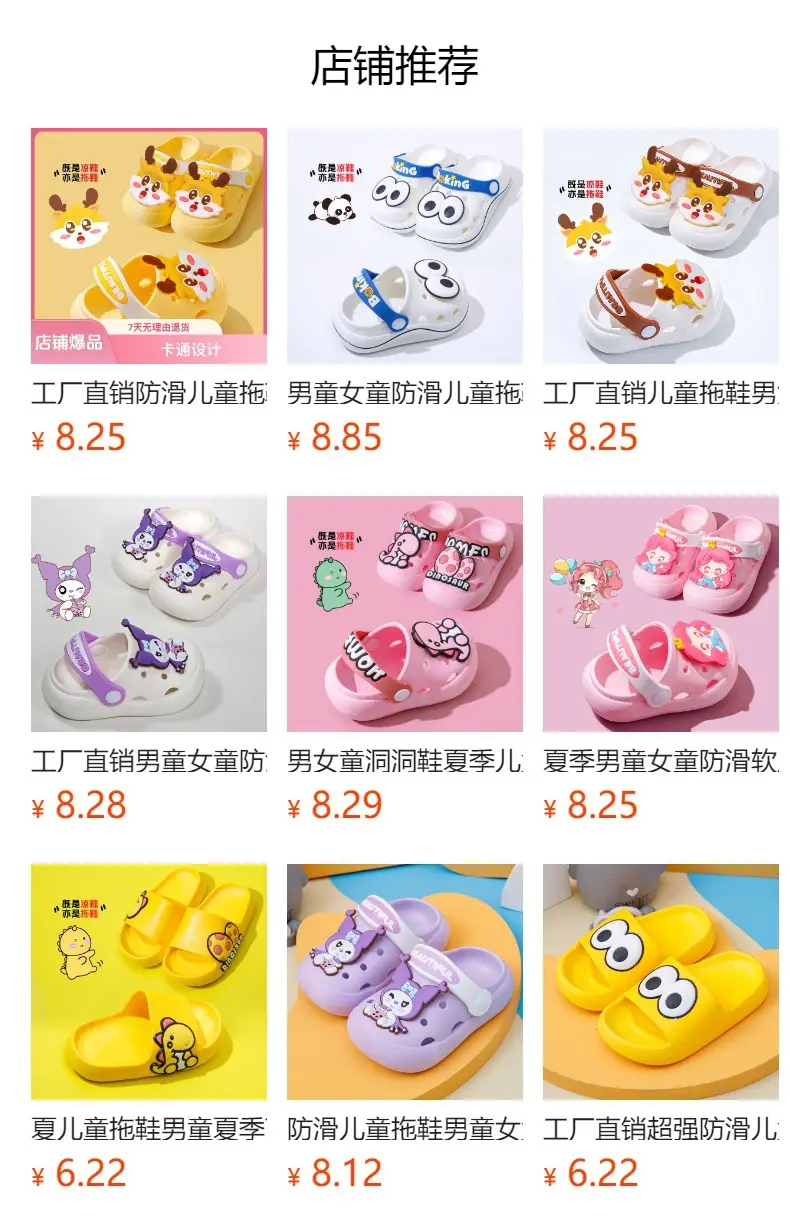 Children's non-slip cartoon summer Crocs-style slippers, mule for boys, sandals — chobi 23
