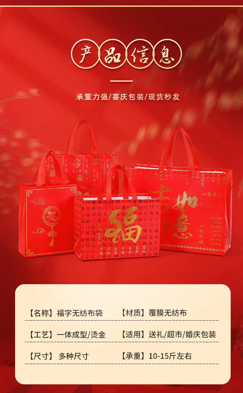 (Wholesale), handheld red cloth bag non-woven cloth, shopping bag, (Physicals), custom-made, Birthday gift, with your logo imprint — chobi 10