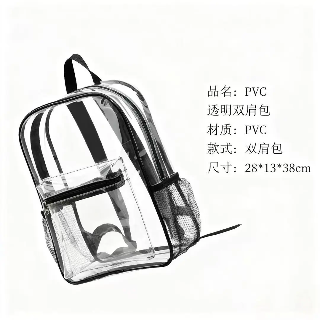 Transparent backpack PVC, capacious travel school bag for traveling — chobi 18