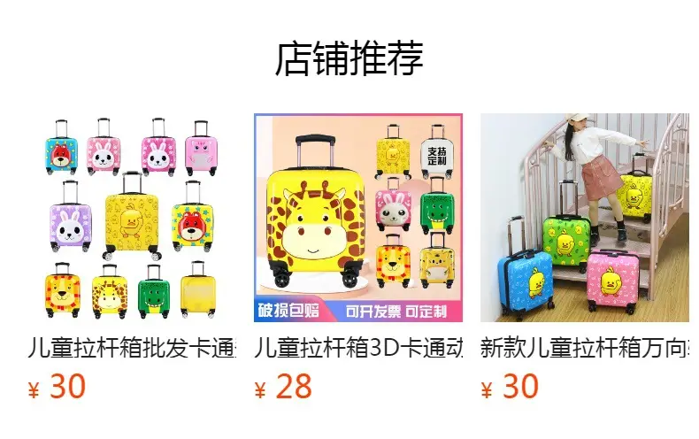 Cartoon children's suitcase, children's cute universal gift box, 18 inch — chobi 2