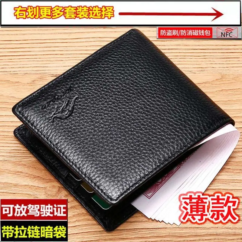 Leather men's wallet, card holder for driver's license, genuine leather, simple and elegant design — chobi 31