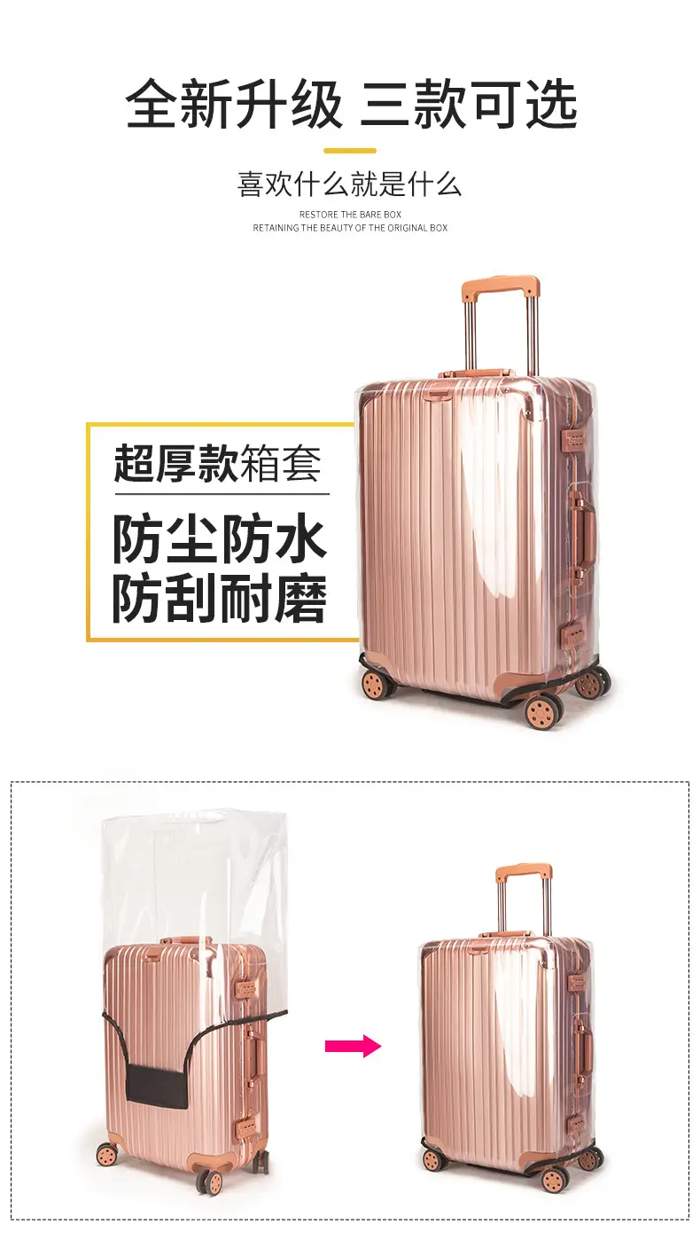 (Wholesale), suitcase, protective case, dustproof box with zipper, transparent dust cover PVC — chobi 12