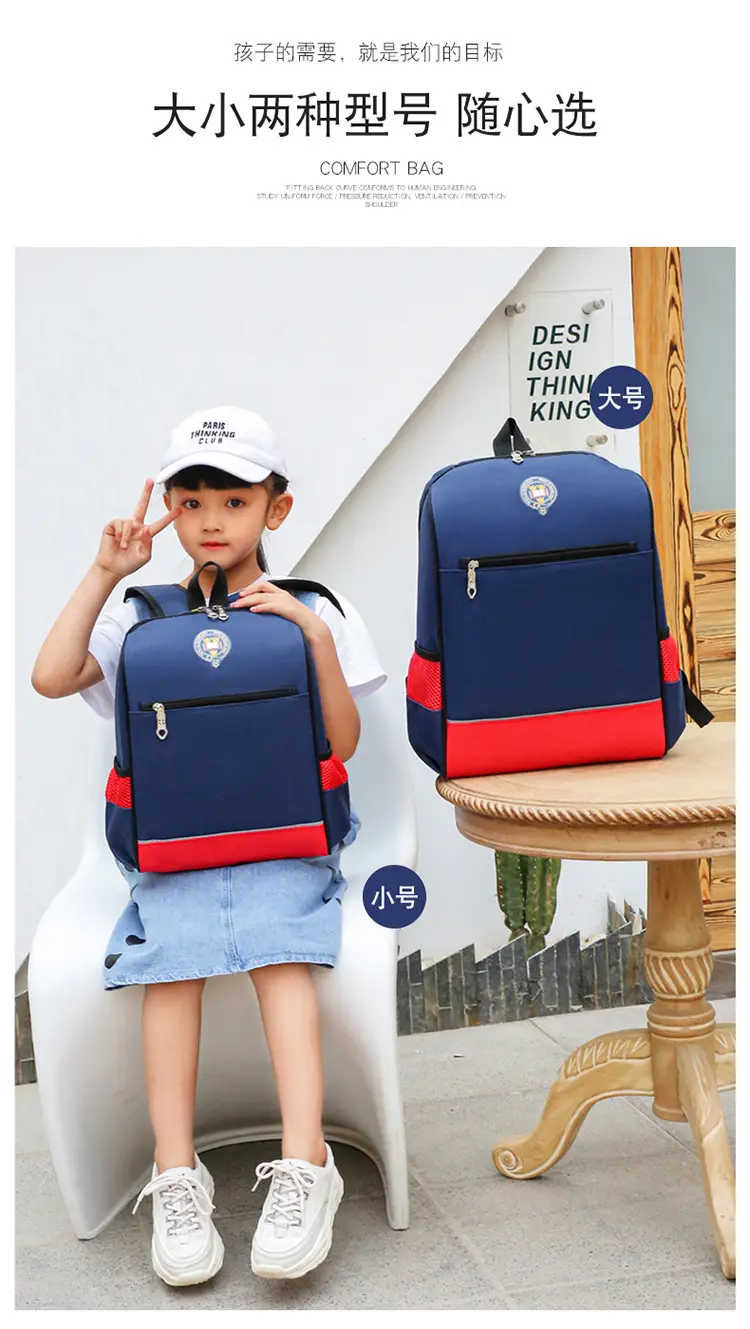 School bag, backpack, British style, with your logo imprint — chobi 3