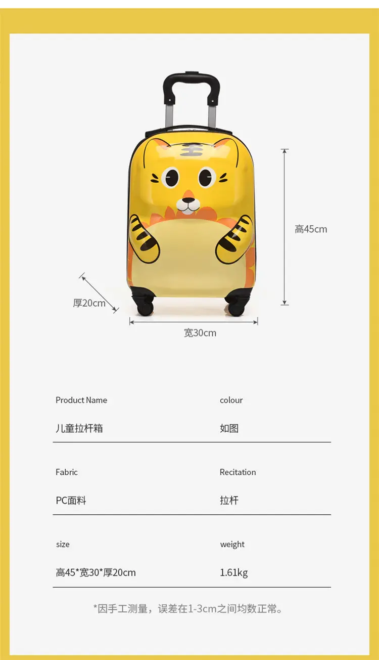 Cartoon universal cute three dimensional suitcase, 18 inch, 3D — chobi 26