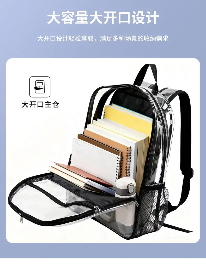 Transparent backpack PVC, capacious travel school bag for traveling — chobi 9