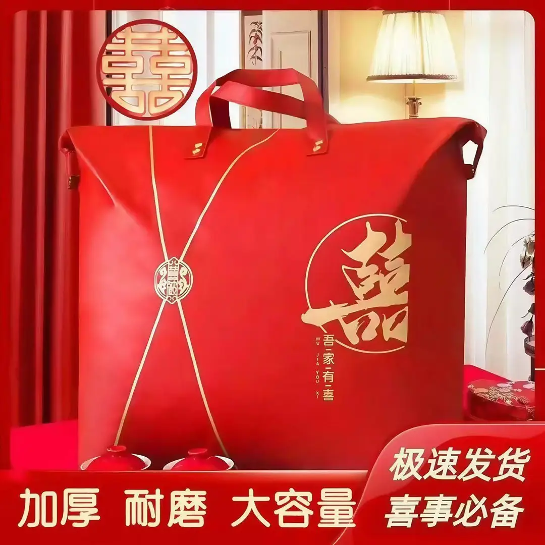 Duvet, luggage capacious storage bag, travel bag for moving, red wedding shoes — chobi 12