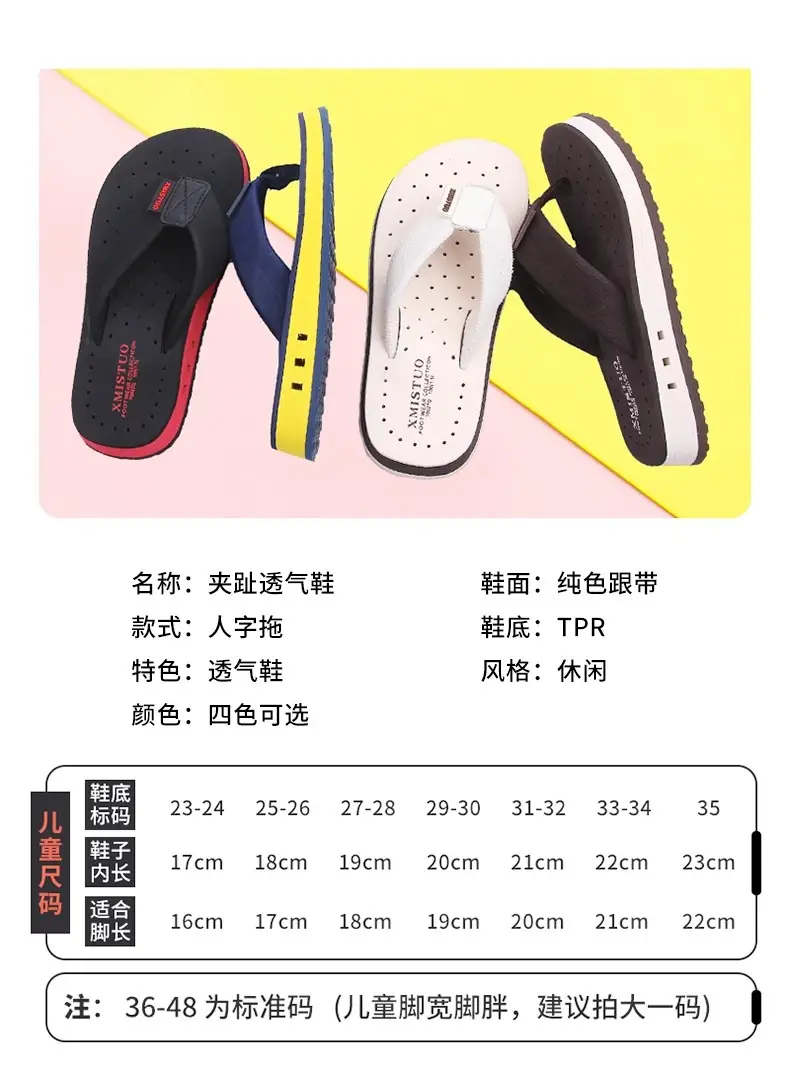 (Cross-border trading), children's summer slippers for boys, non-slip flip flops, beach footwear, mule flat, suitable for outdoor wear, soft sole, fam — chobi 11