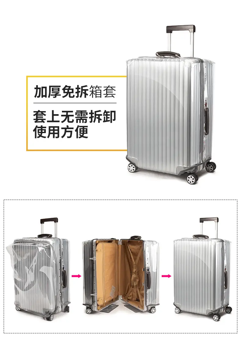 (Wholesale), suitcase, protective case, dustproof box with zipper, transparent dust cover PVC — chobi 13