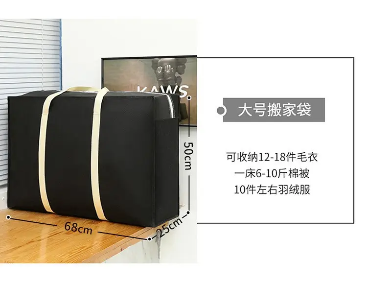 (Wholesale), big storage bag non-woven cloth for moving, luggage pack, storage system, linen bag, bedding — chobi 5