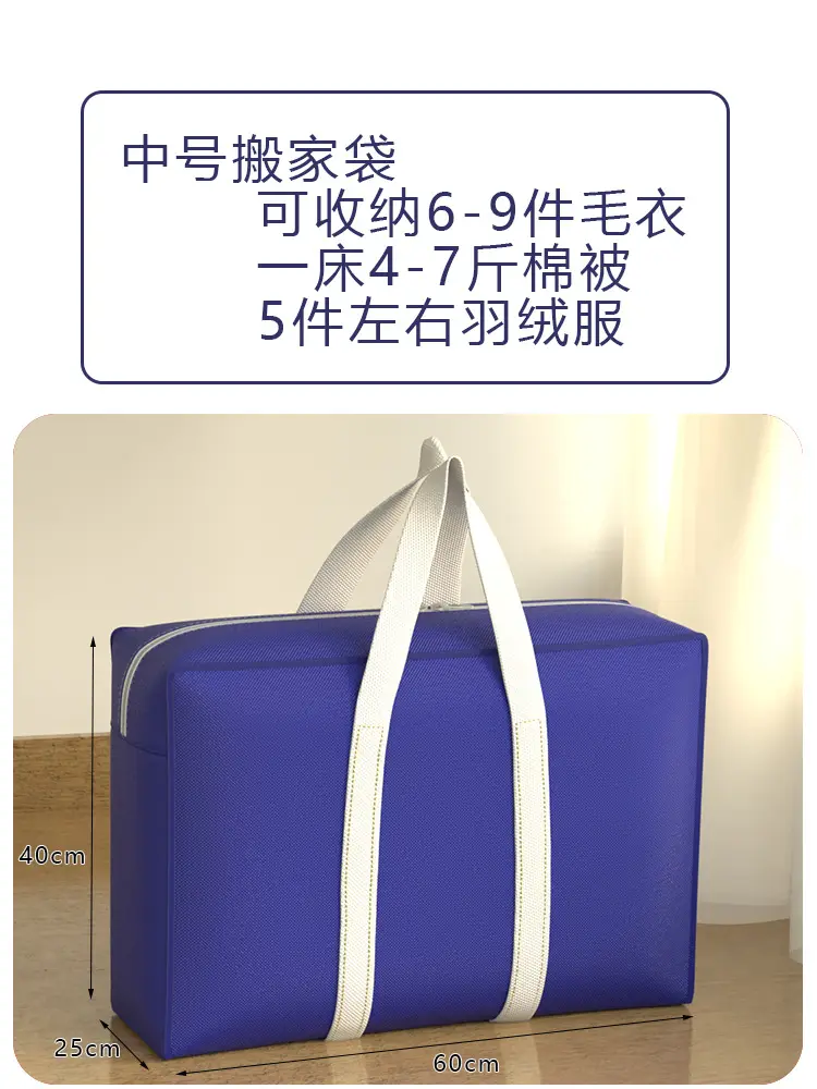 (Wholesale), storage bag for traveling, capacious pack for moving, handheld luggage duvet non-woven cloth — chobi 10