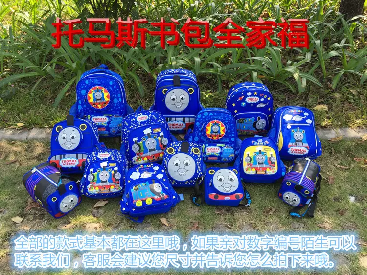 Cartoon Bag Thomas Thomas Train Babies Small Class Student Tatshael Children's Kindergarten Backpack — chobi 2