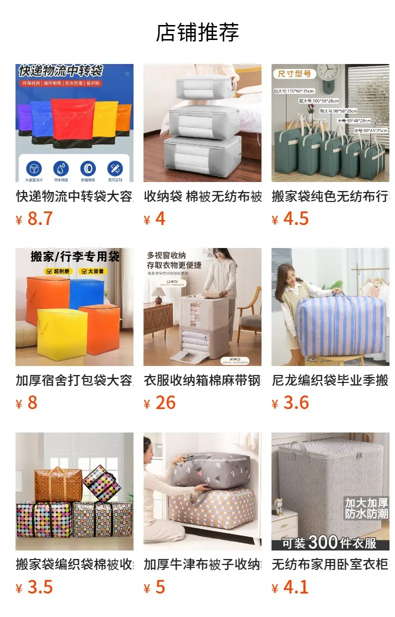 (Wholesale), storage bag for traveling, capacious pack for moving, handheld luggage duvet non-woven cloth — chobi 1