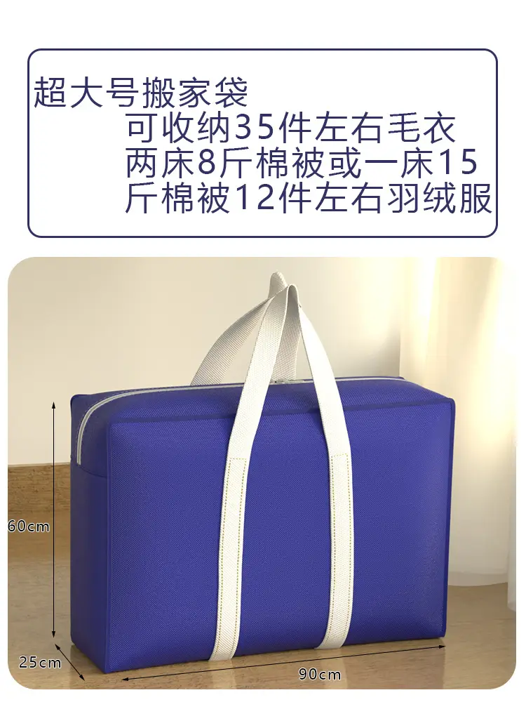 (Wholesale), storage bag for traveling, capacious pack for moving, handheld luggage duvet non-woven cloth — chobi 13