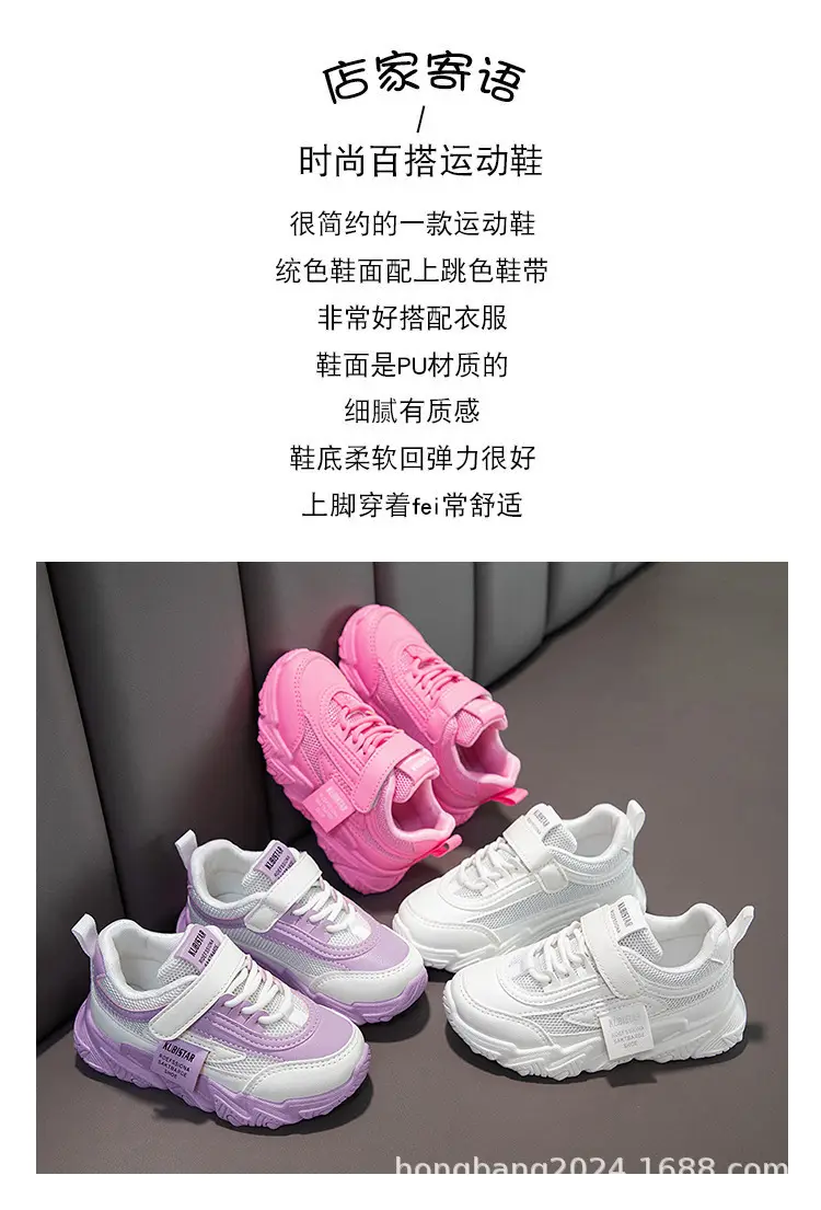 (Cross-border trading), children's white sneakers, running sneakers for students, Collection Year 2024, for teenagers — chobi 9