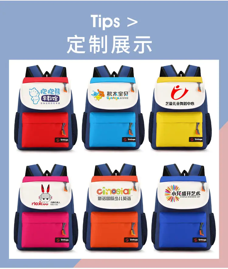 School bag, backpack for early age, custom-made, with your logo imprint, early education — chobi 15