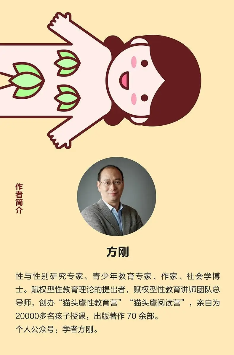 Be a parent without embarrassment. Genuine 150 questions about family education. Enlightenment family education book for children. — chobi 4