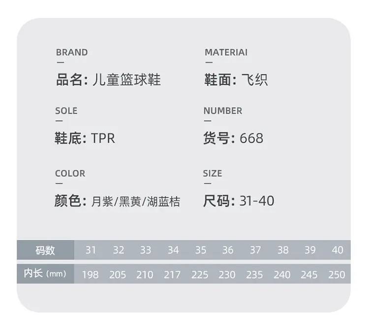 Basketball uniform for boys, autumn children's breathable non-slip sneakers for training — chobi 29