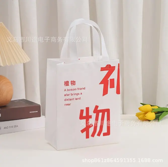 Cloth bag non-woven cloth, linen bag, waterproof pack, Birthday gift — chobi 3