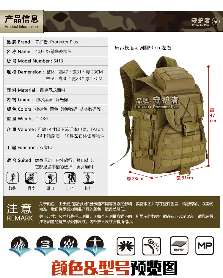 S413-40 liter X7 Arrow Fish Tactic Guardian Guardian Outdoor Backpack Travel Backpack X7 Fish Tactical Pack — chobi 3