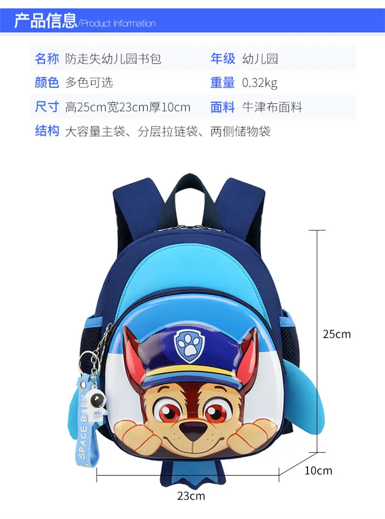 School bag for early age, cartoon backpack, card holder for men and women, 3-6 years — chobi 6