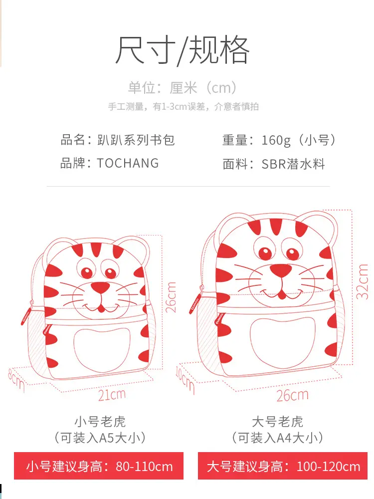 (Wholesale), children's cartoon school bag for early age, cute backpack — chobi 14